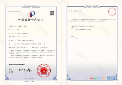 公司发名专利